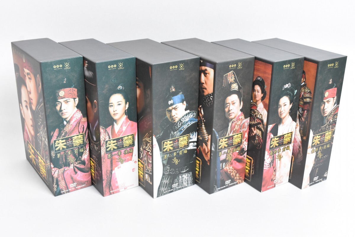 動作品 朱蒙 チュモン 第一章 第二章 最終章 セット 全6巻 DVD BOX 全46枚揃 日本語字幕 吹替 ソン・イルグク 韓国 ドラマ RS-721M/719