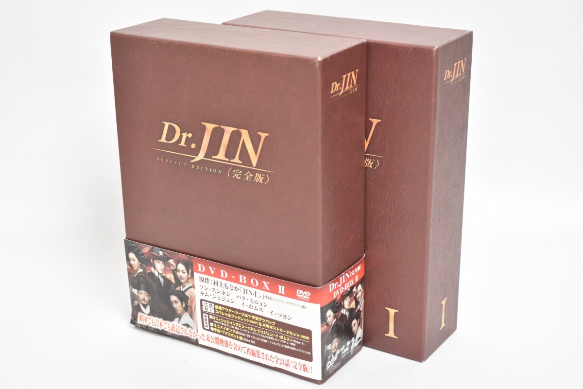 動作品 Dr.JIN 完全版 仁 Ⅰ Ⅱ 1 2 セット DVD BOX 全12枚揃 ソン・スンホン パク・ミニョン 村上もとか 韓国 韓流 ドラマ RS-784M/719