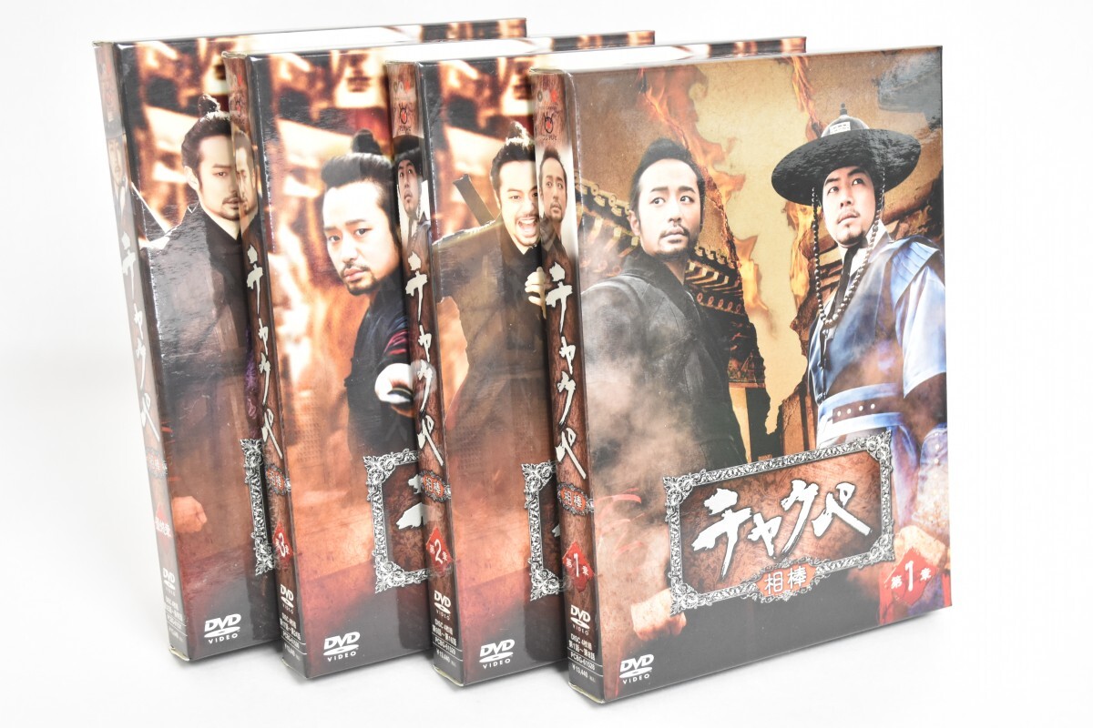 動作品 チャクペ 相棒 第1章～最終章 全巻 セット DVD BOX 全16枚揃 チョン・ジョンミョン イ・サンユン 韓国 韓流 ドラマ RS-796M/719