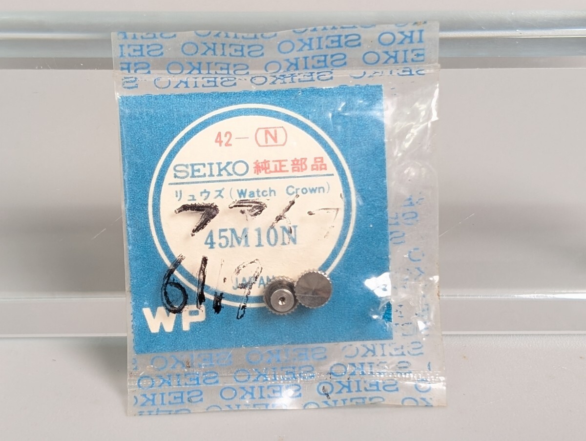 未使用 SEIKO セイコー リュウズ 42-N 45M10N 純正 部品 2個 パーツ ファイブスポーツ リューズ デッドストック 時計 腕時計 RS-271K/815