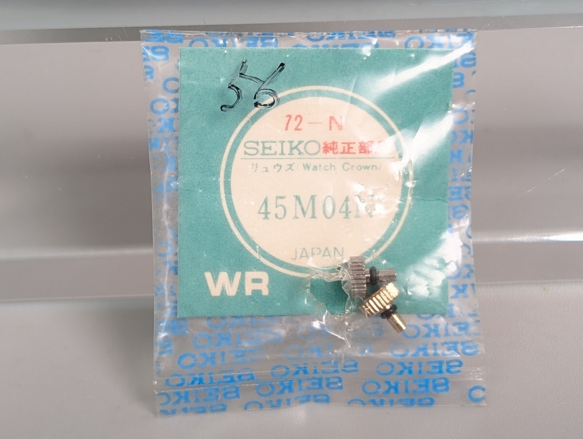 未使用 SEIKO セイコー リュウズ 72-N 45M04N 純正 部品 2個 パーツ キングセイコー リューズ デッドストック 時計 腕時計 RS-272K/815