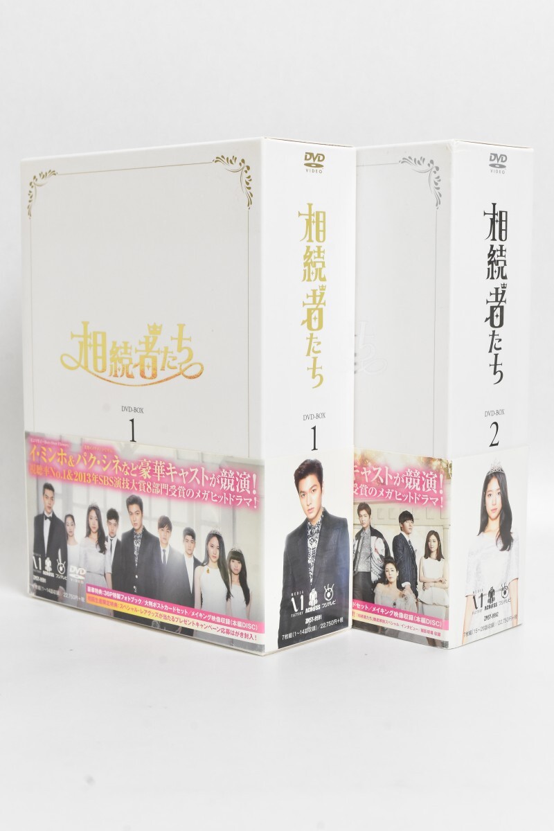 動作品 相続者たち 1 2 セット DVD BOX 全14枚揃 日本語字幕 吹替 イ・ミンホ パク・シネ キム・ウビン 韓ドラ 韓国 ドラマ RS-737M/719