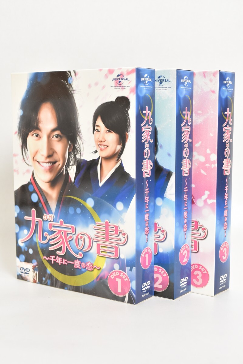 動作品 九家の書 ～千年に一度の恋～ 1 2 3 セット DVD BOX 全12枚揃 イ・スンギ ペ・スジ チェ・ジニョク 韓国 韓流 ドラマ RS-801M/719