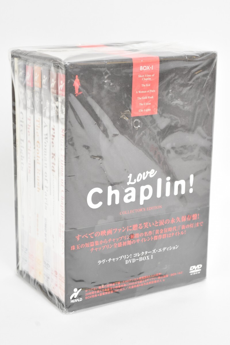 未開封 ラヴ・チャップリン ! コレクターズ・エディション DVD BOX Ⅰ 1 LOVE Chaplin! 12枚組 全盛初期 名作 映画 RS-404M/715