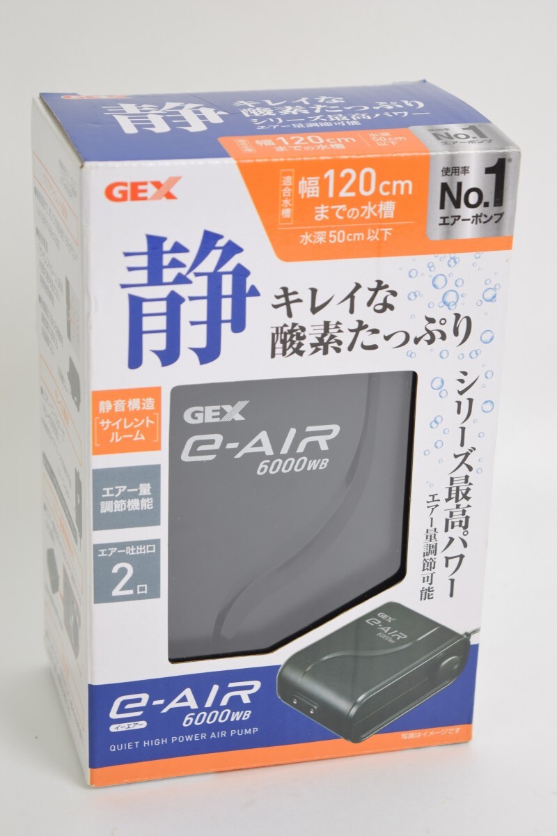未開封 GEX ジェックス AIR PUMP e-AIR 6000WB 吐出口数2口 水深50cm以下 幅120cm水槽以下 静音 エアー ポンプ ペット用品 RR-748K/619