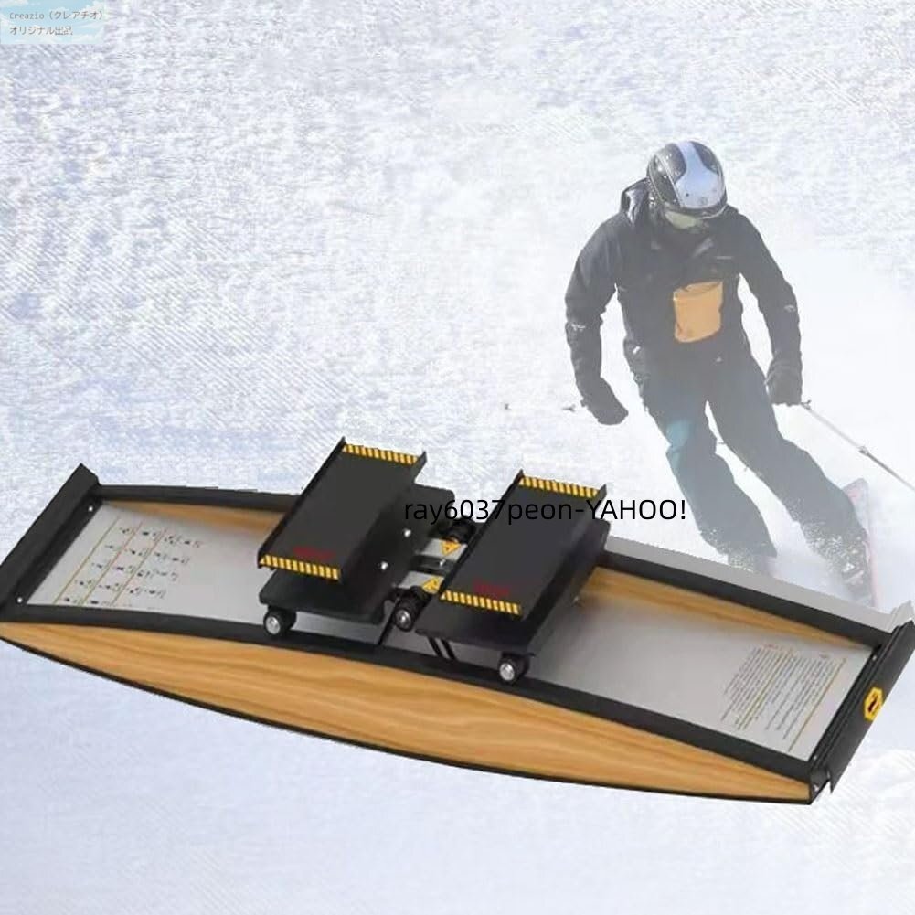 室内用 スキー トレーニングマシン｜スキーシミュレーター 抵抗調整式 最大150kg対応 アルミペダル ゴムローラー搭載