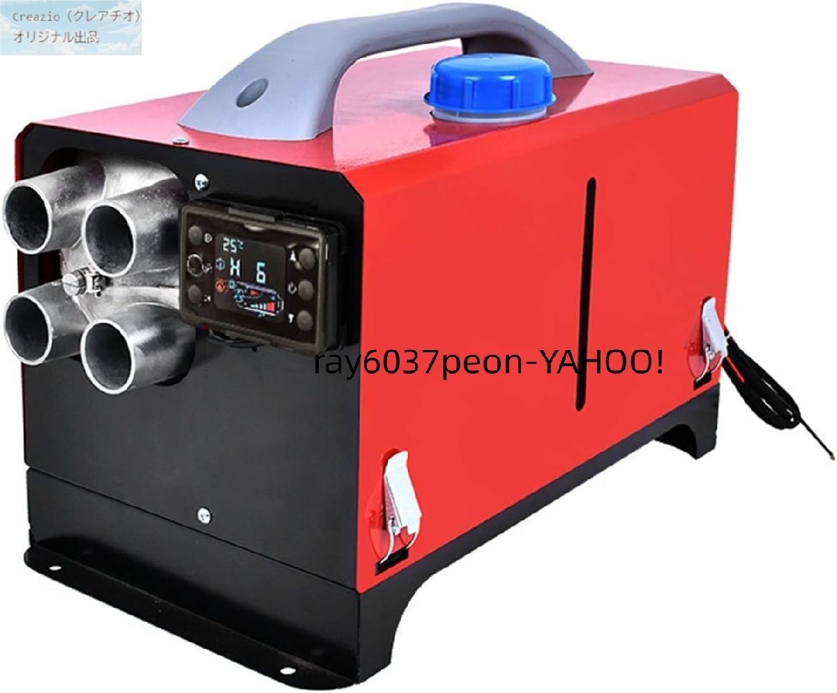 FFヒーター 5KW 12V/24V 選択式 ディーゼル エアヒーター 駐車暖房 パーキングヒーター 車載用 燃料タンク付 リモコン LCD付