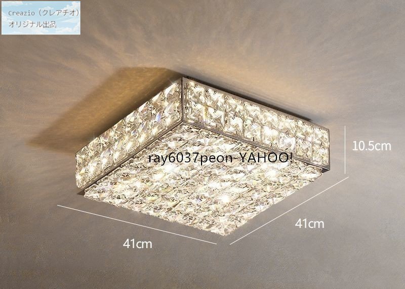 ★高級水晶LEDシャンデリア★ 方形41cm 三色切替 モダンシーリングライト リビング 寝室 書斎 天井照明 ラグジュアリーデザイン
