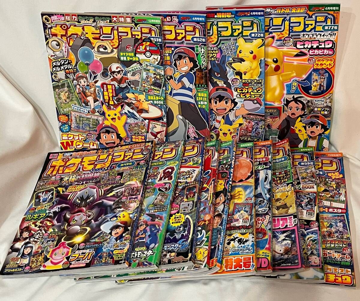 ■□ポケモンファン　第43.47.49.51.53.54.56.57.59.60.61.62.72.77号 □■ 中古品　自宅保管品　★喫煙者ペットはいません　本のみ