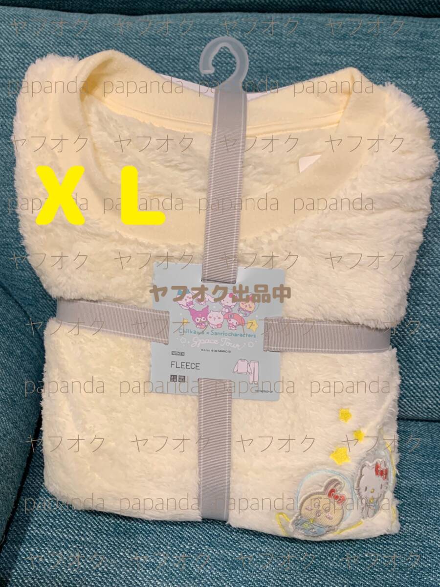 ◇UNIQLO ちいかわ×サンリオキャラクターズ フリースセット　長袖　XL サイズ【Cream 】 ◇新品　未使用★喫煙者ペット無　ユニクロ