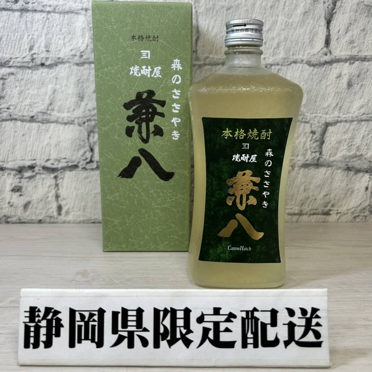 【YH-4656】★静岡県内限定発送★未開封 兼八 森のささやき 34度 720ml 焼酎 お酒 日本のお酒 古酒 麦焼酎 箱有