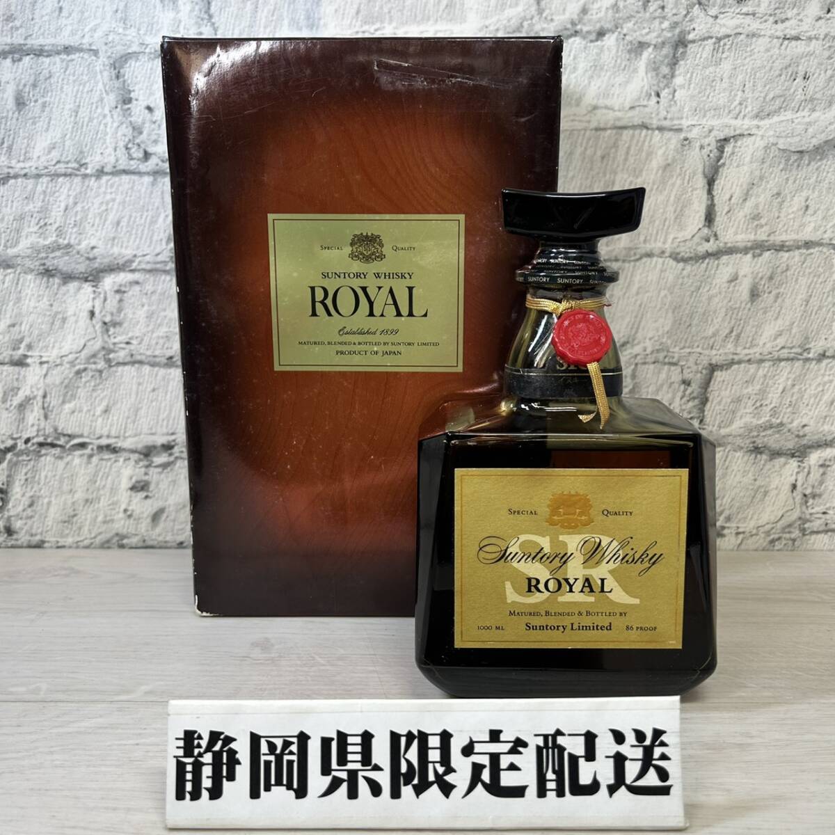 【YH-4654】★静岡県内限定発送★未開封 SUNTORY サントリー ROYAL ローヤル SR ウイスキー 1000ml 43％