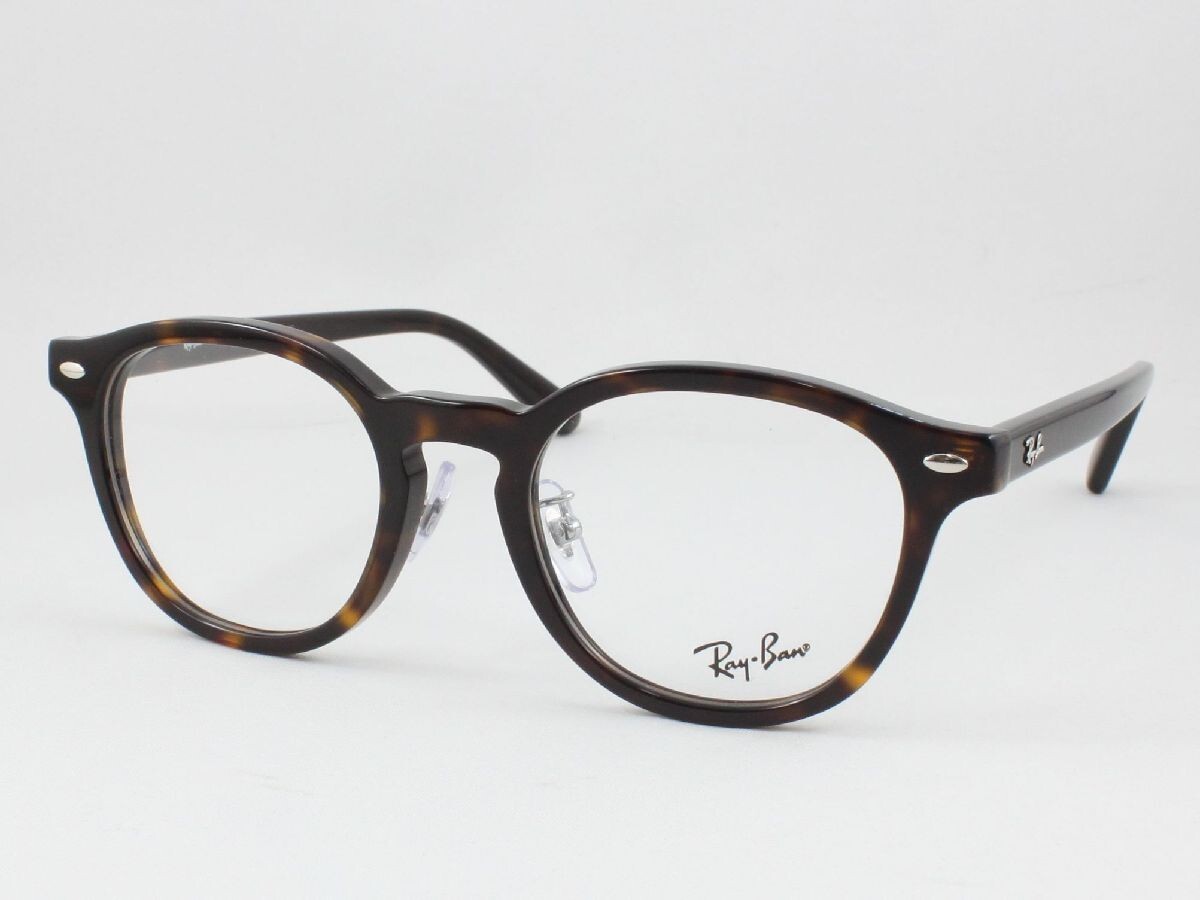 Ray-Ban レイバン RX5443D-2012 メガネフレーム 度付きレンズ可 近視 老眼鏡 遠近両用 伊達メガネ サングラス セルフレーム ボストン