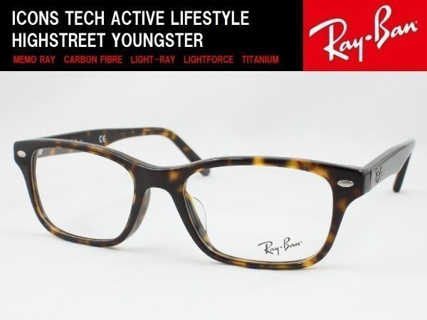 Ray-Ban レイバン RX5345D-2012 メガネフレーム 度付きレンズ可 近視 遠視 乱視 老眼鏡 遠近両用 伊達メガネ サングラスPCメガネ