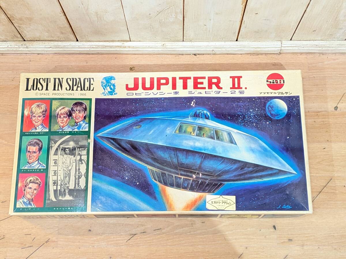 D302 JUPITERⅡ LOST IN SPACE ロビンソン一家 ジュピター2号 MARUSAN マルサン K.K. マルザン 当時物 プラモデル 長期保管品 現状