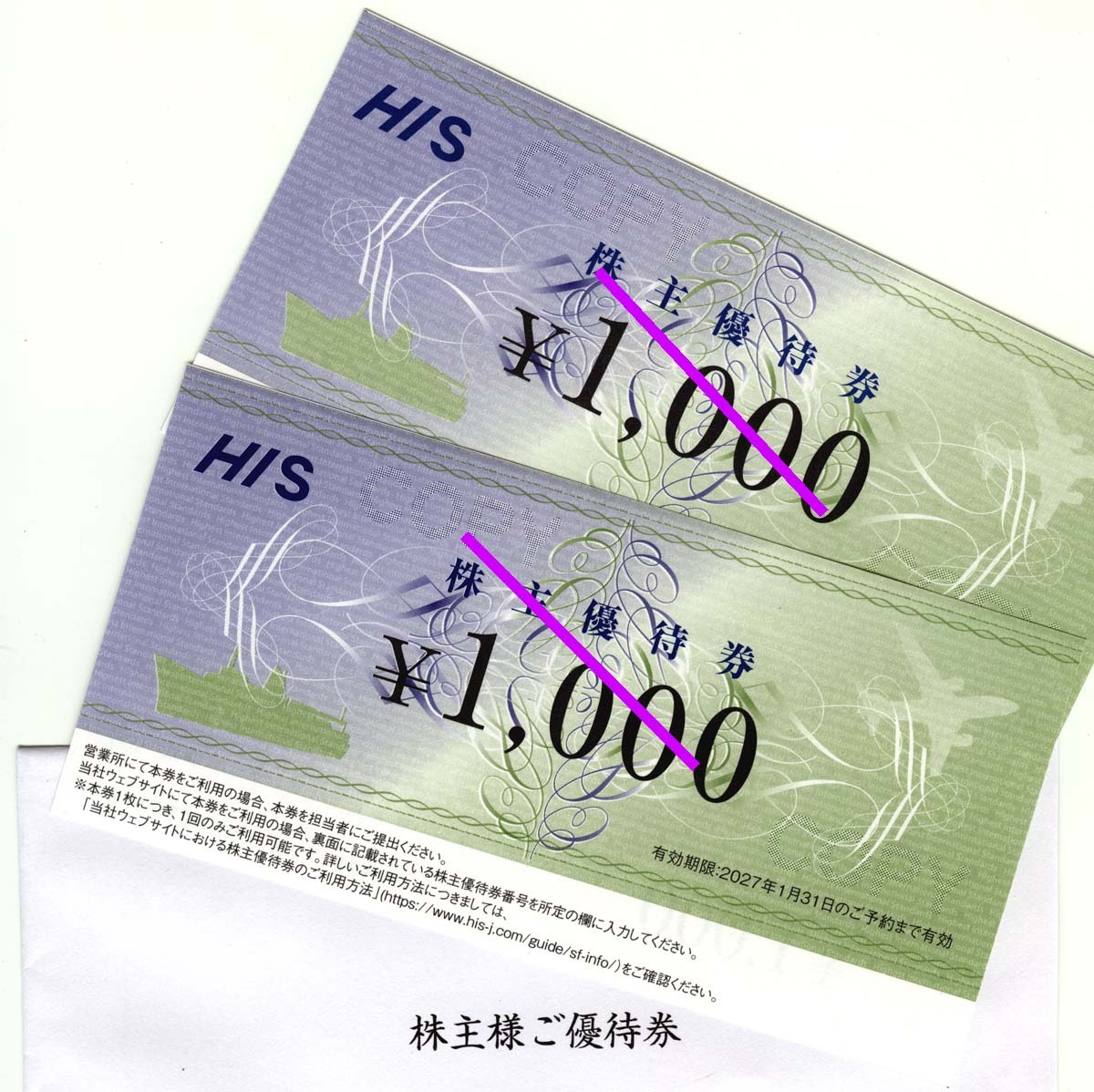 コード送信のみなら送料不要【即決】HIS 株主優待券 2,000円分 (1,000円×2枚)【株主優待】エイチ・アイ・エス★2027年1月31日の予約迄有効