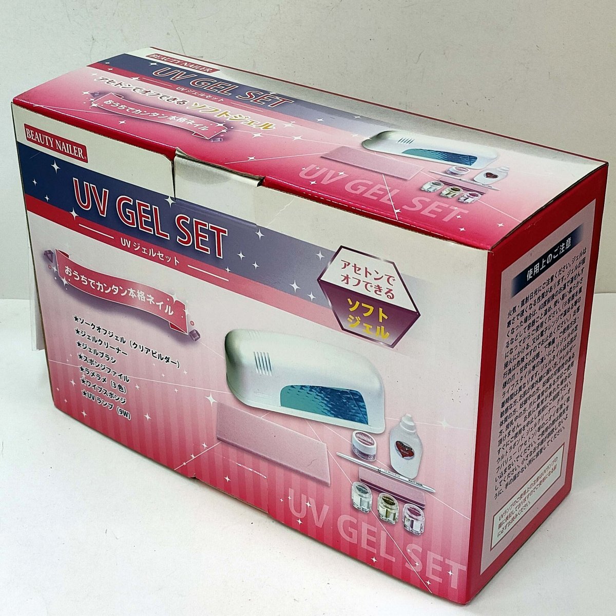 UVジェルセット BEAUTY NAILER★おうちでカンタン本格ネイル 未使用・経年品 ジャンク