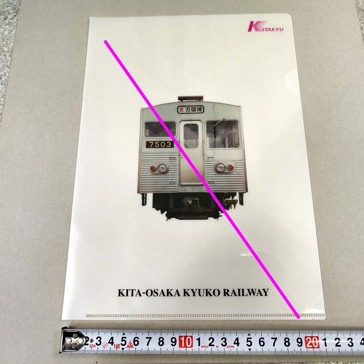 北大阪急行電鉄 7503 A4クリアファイル★KITA-OSAKA KYUKO RAILWAY (管理262)