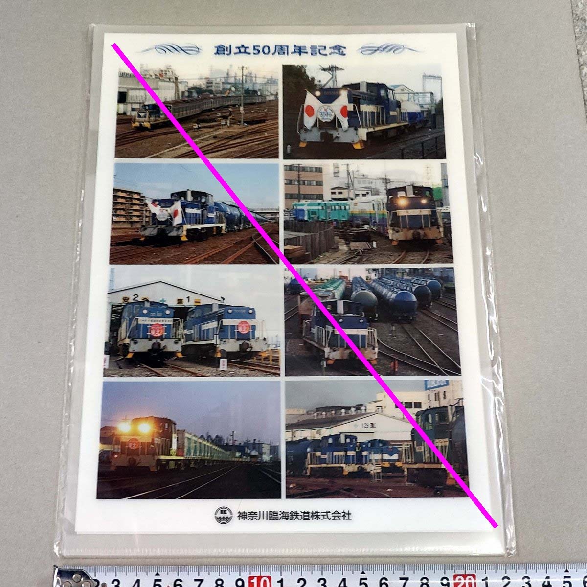 神奈川臨海鉄道 創立50周年記念 A4クリアファイル 3種入り★2013年 神奈川臨海鉄道株式会社 C56139 未使用・未開封 (管理262)