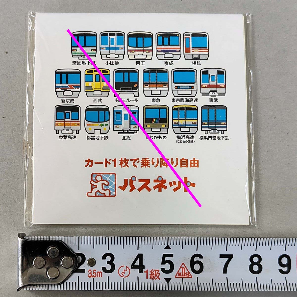 メモ用紙? パスネット絵柄★未使用・未開封 (管理262)