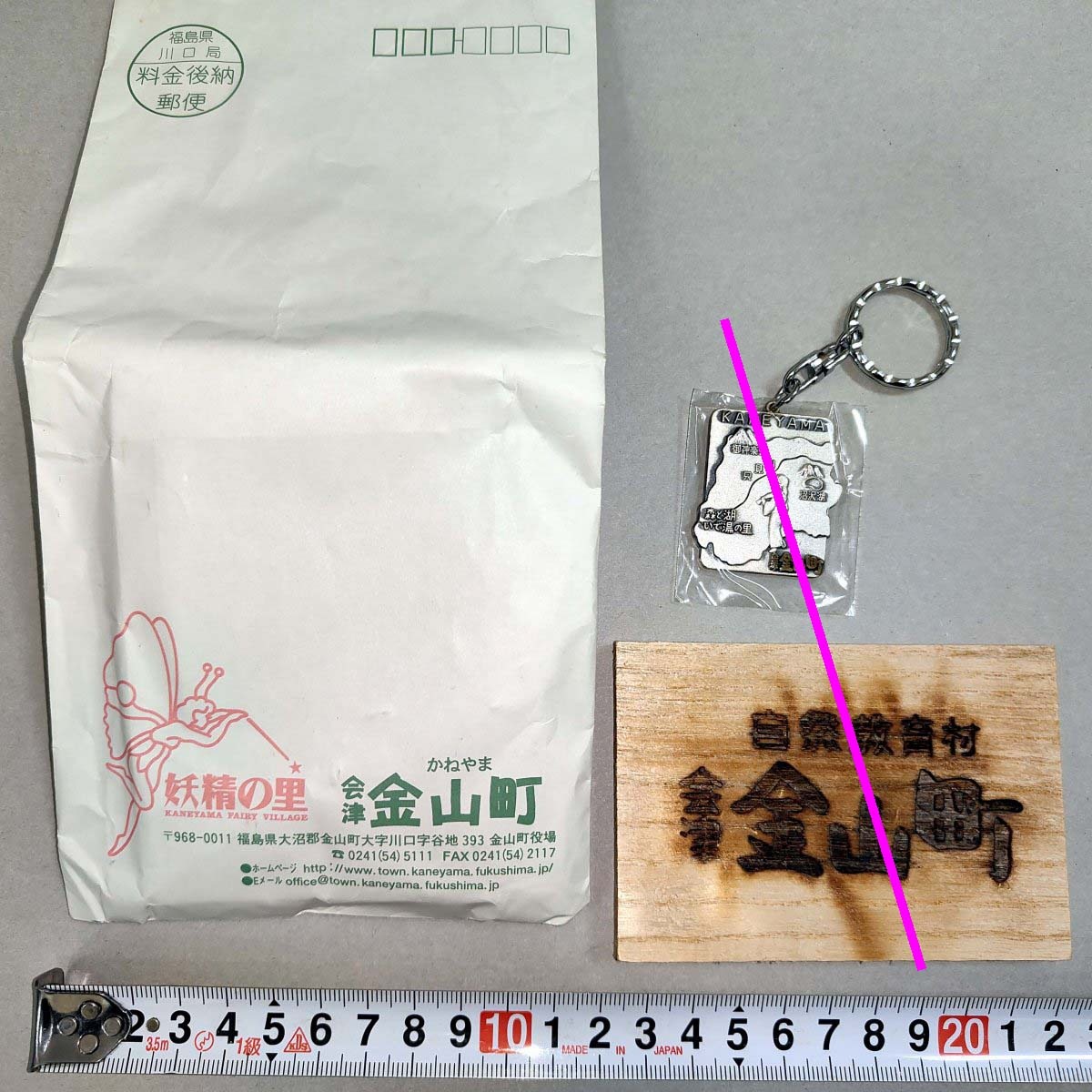 キーホルダーほか SLC11型 只見線復活運転記念★平成13年10月6～8日福島県 会津 金山町 (管理262)