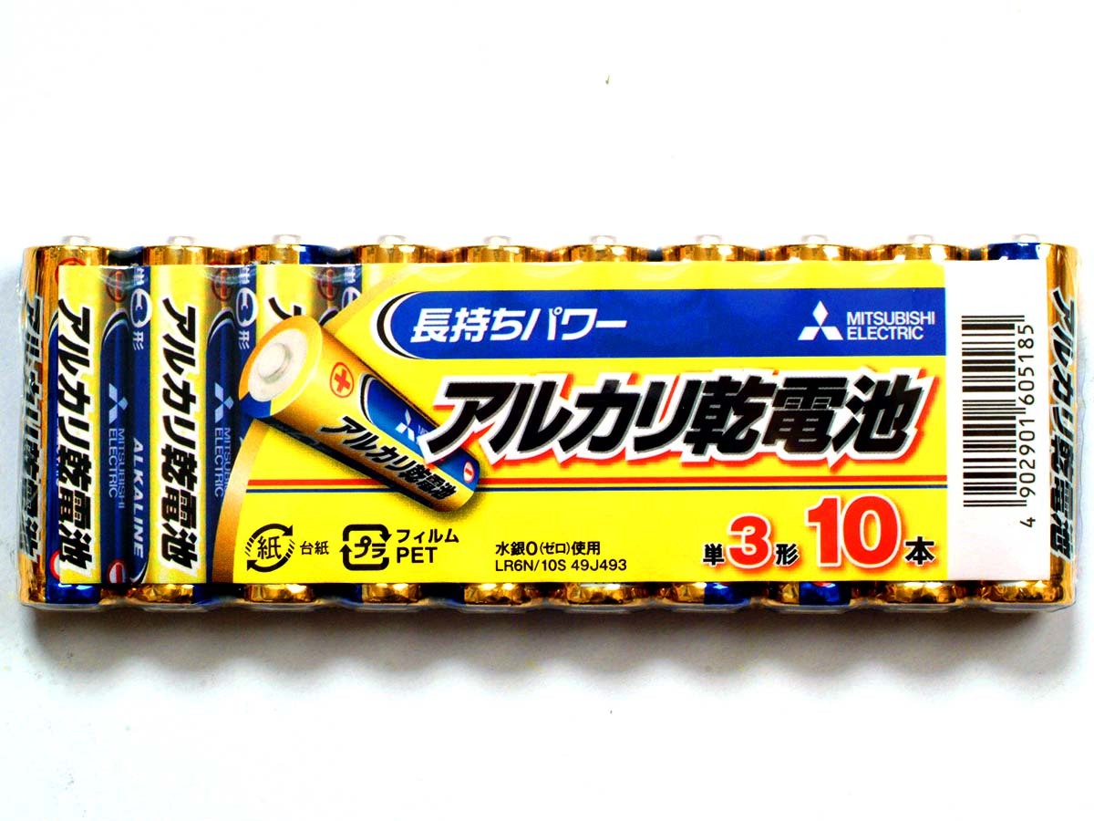 [送料無料] 単3アルカリ乾電池【10本】1.5V 三菱 MITSUBISHI LR6N/10S【即決】単三 アルカリ電池 単3電池 単三電池★4902901605185 新品