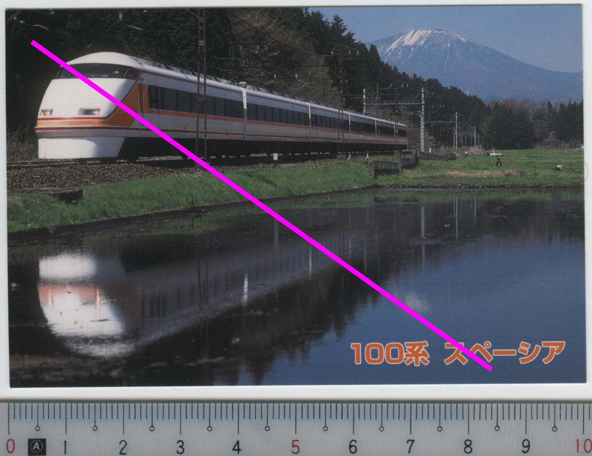 東武博物館 カード 100系 スペーシア★2009.7 東武鉄道 (管理262) 中古