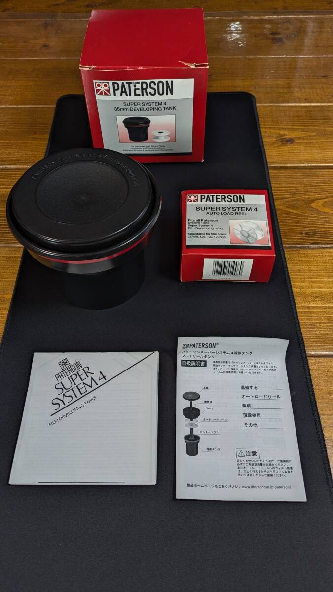 PATERSON「フイルム現像タンク（35mmフイルム1本用）」