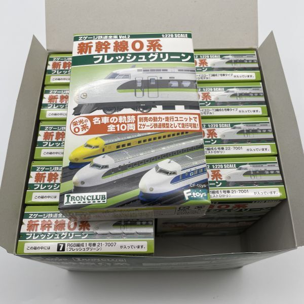 51【H06】現状 10個セット F-toys 新幹線0系 フレッシュグリーン 模型 プラモデル