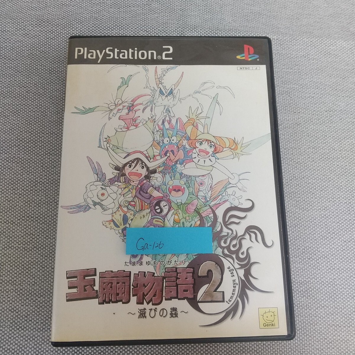 Ga-126/玉繭物語2~滅びの蟲~ PlayStation2 元気株式会社/L7/80225