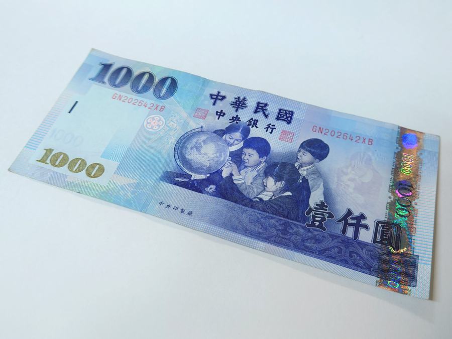 中古 1枚 中華民国 中央銀行 1000台湾ドル 壹仟圓 旧紙幣 外国紙幣