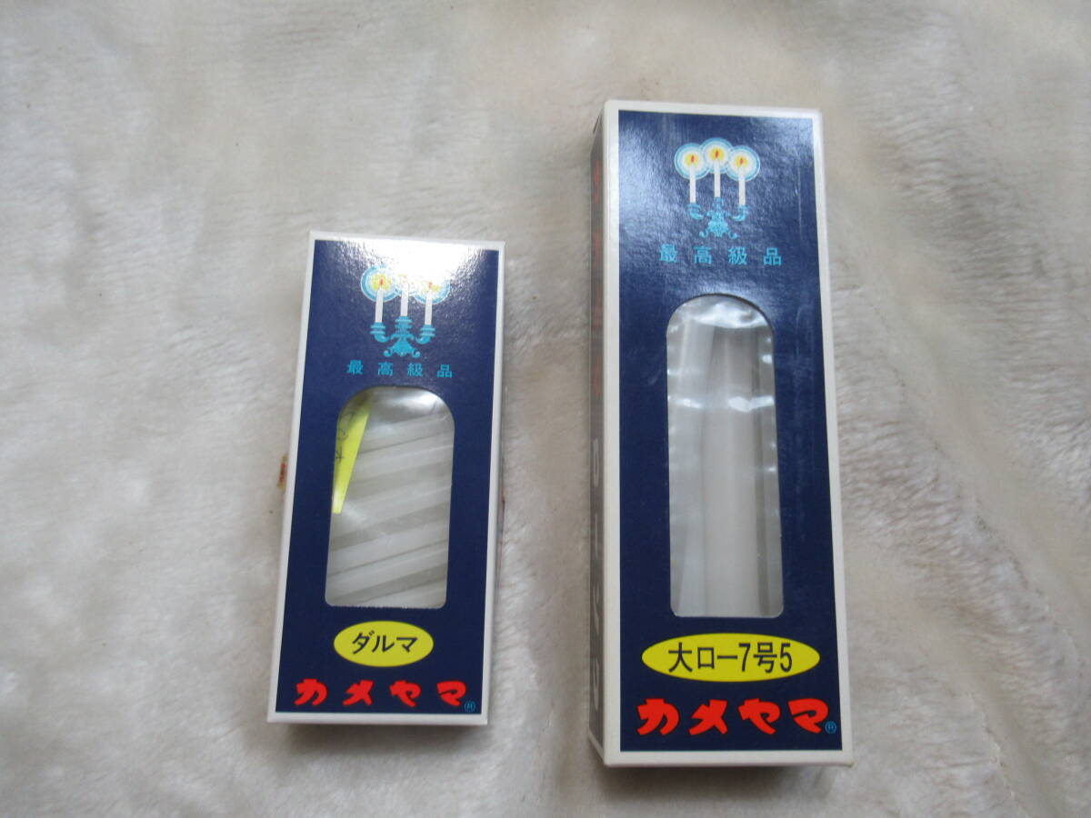亀山ローソク　大ローソク　７号６本　小ローソクダルマ　５０本