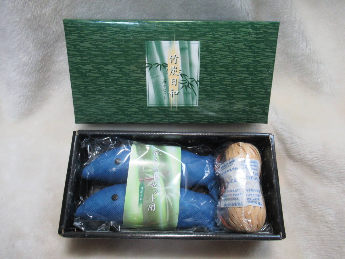 ☆竹炭日和☆遊々セット☆脱臭・除湿☆未使用品