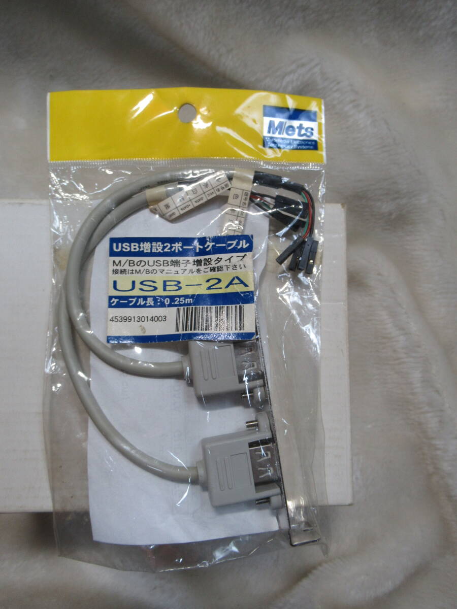背面 スロットカバー USB2.0 増設２ポートケーブル　Mets
