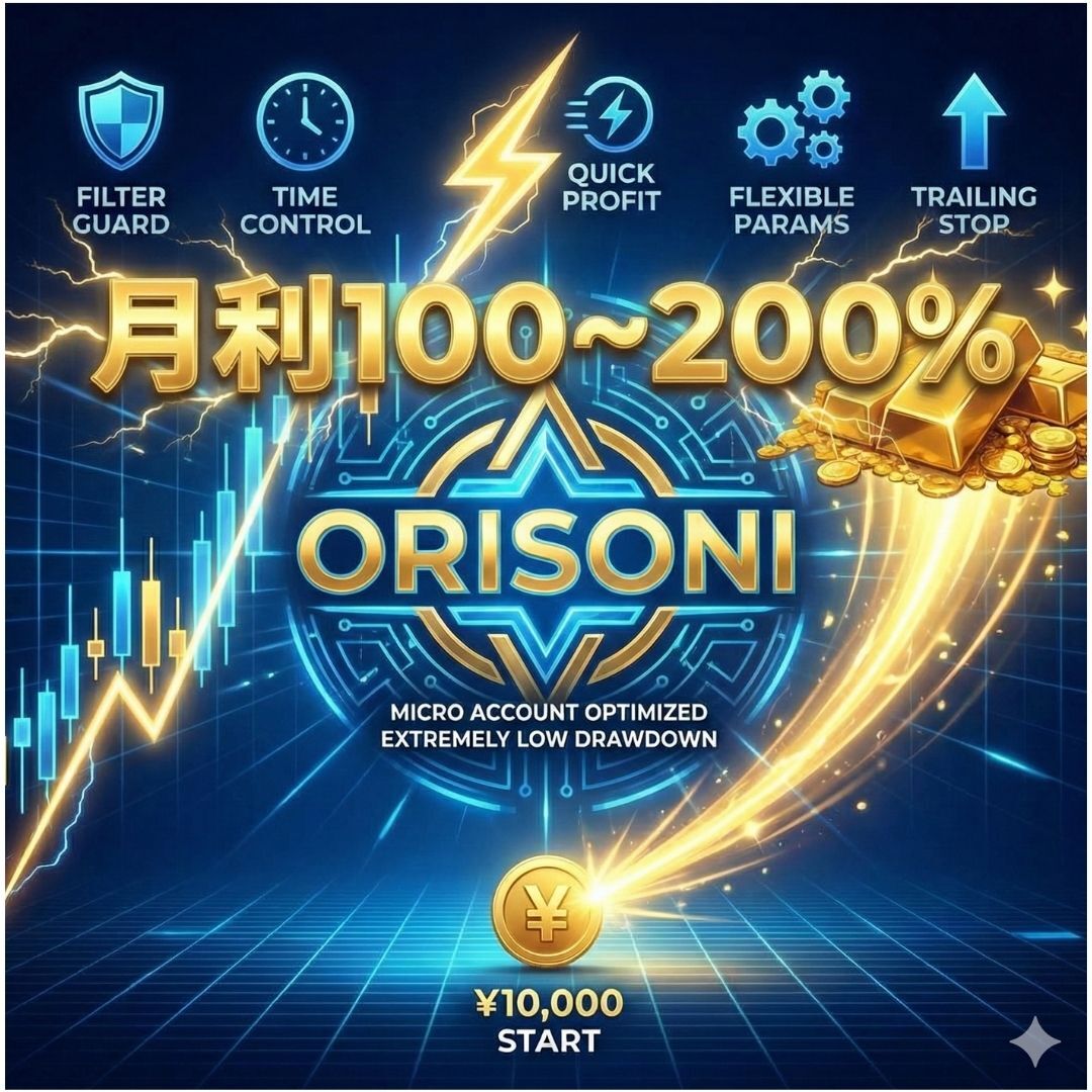 FX自動売買EA ORISONI 爆益型 高頻度エントリー 低含み損 マイクロ対応 MT4