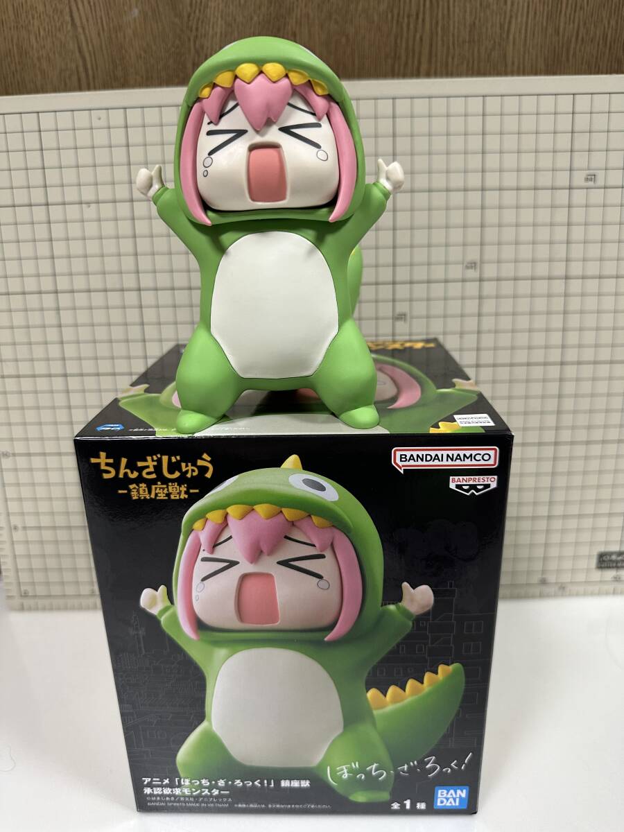 ぼっち・ざ・ろっく！ 鎮座獣 承認欲求モンスター フィギュア プライズ　ぼっちざろっく　ボザロ　後藤ひとり