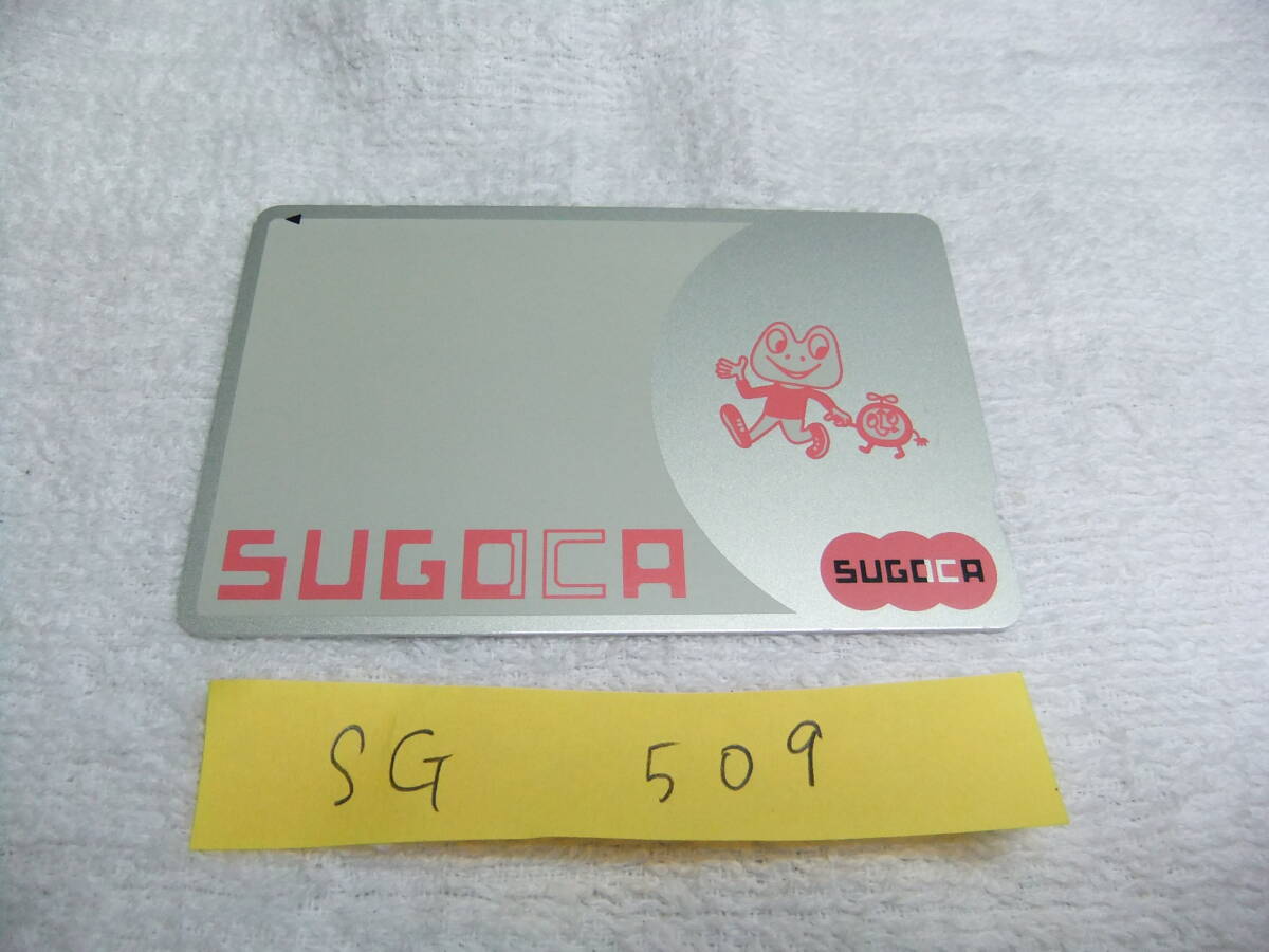 SG509 SUGOCA スゴカ 交通系 ICカード デポジットのみ キズあり 送料85円