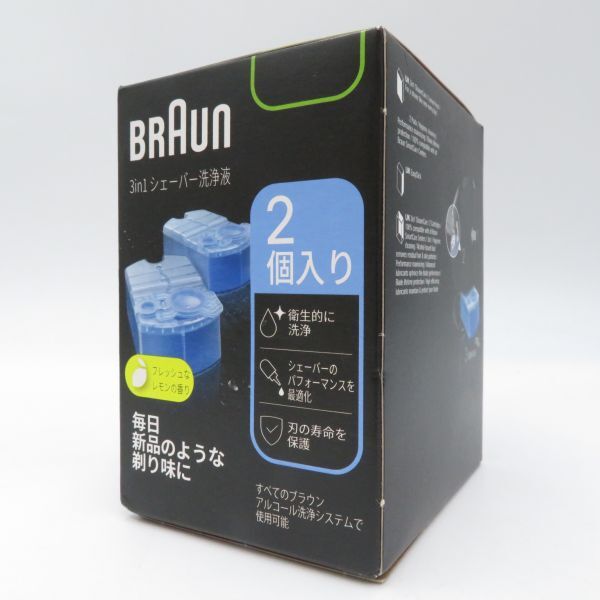 クリーナー◆BRAUN ブラウン アルコール洗浄システム専用洗浄液カートリッジ【2個入】3in1シェーバー洗浄液 未使用品●S☆0075■