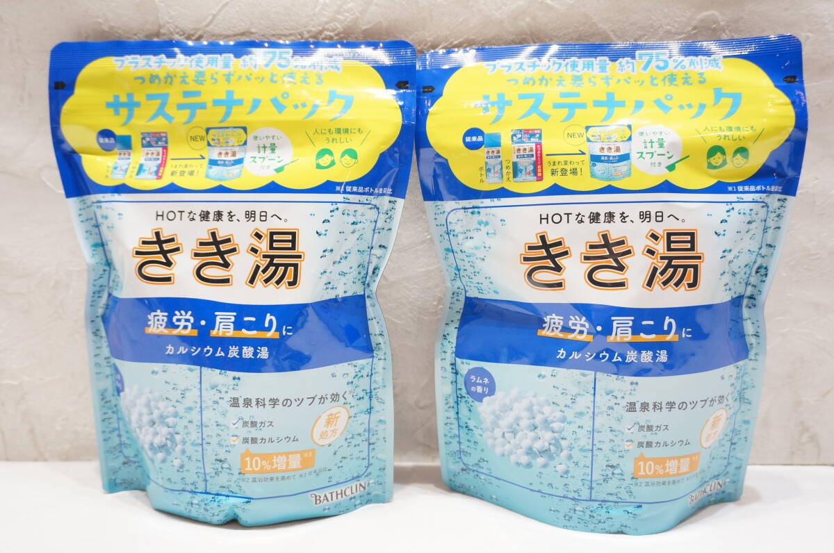【2300A】2点セット！バスクリン きき湯 ラムネの香り 360g(約12回分)×2点 サステナパック 炭酸ガス/炭酸カルシウム 薬用入浴剤 未開封品