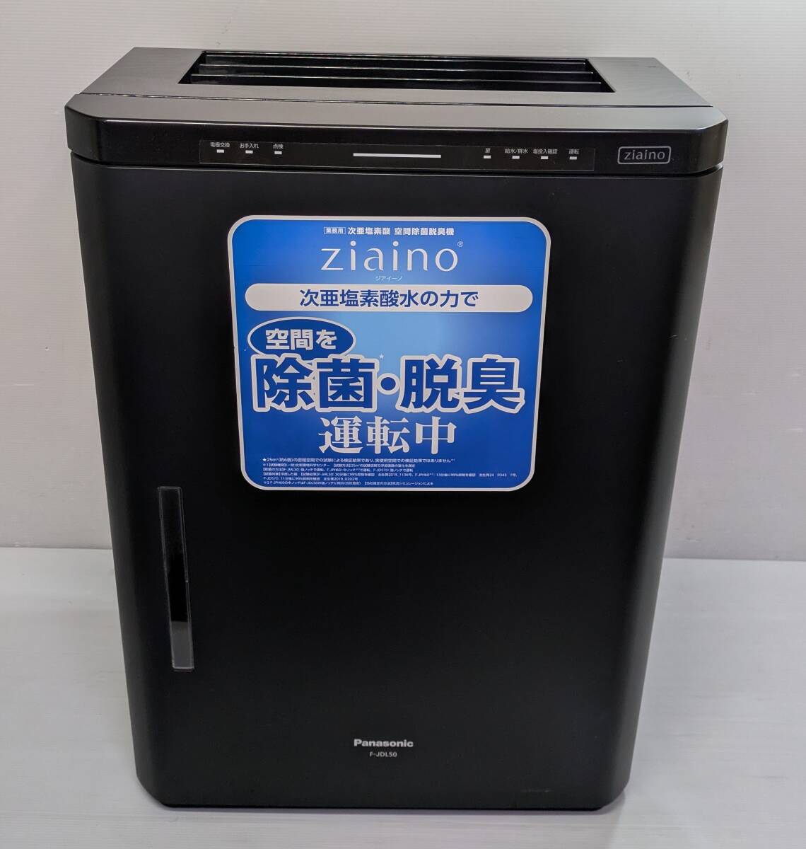 P3036b パナソニック 次亜塩素酸 空間除菌脱臭機 ジアイーノ F-JDL50 40畳目安 ブラック 店頭受取歓迎 大阪・茨木市