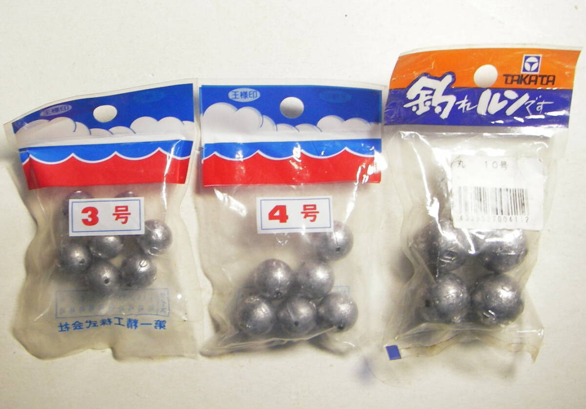 【王様印・タカタ】 丸型オモリ　3/4/10号　計17個　未使用長期保管品！