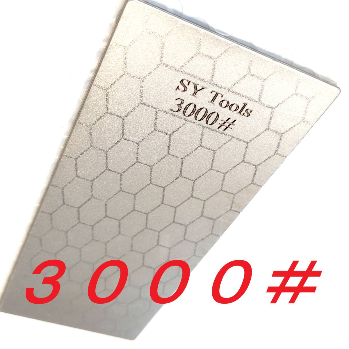 特価！3000番！ ダイヤモンド砥石！ 3000＃ よく砥げる！ナイフや包丁の研ぎや研磨におすすめ！　砥石　やすり