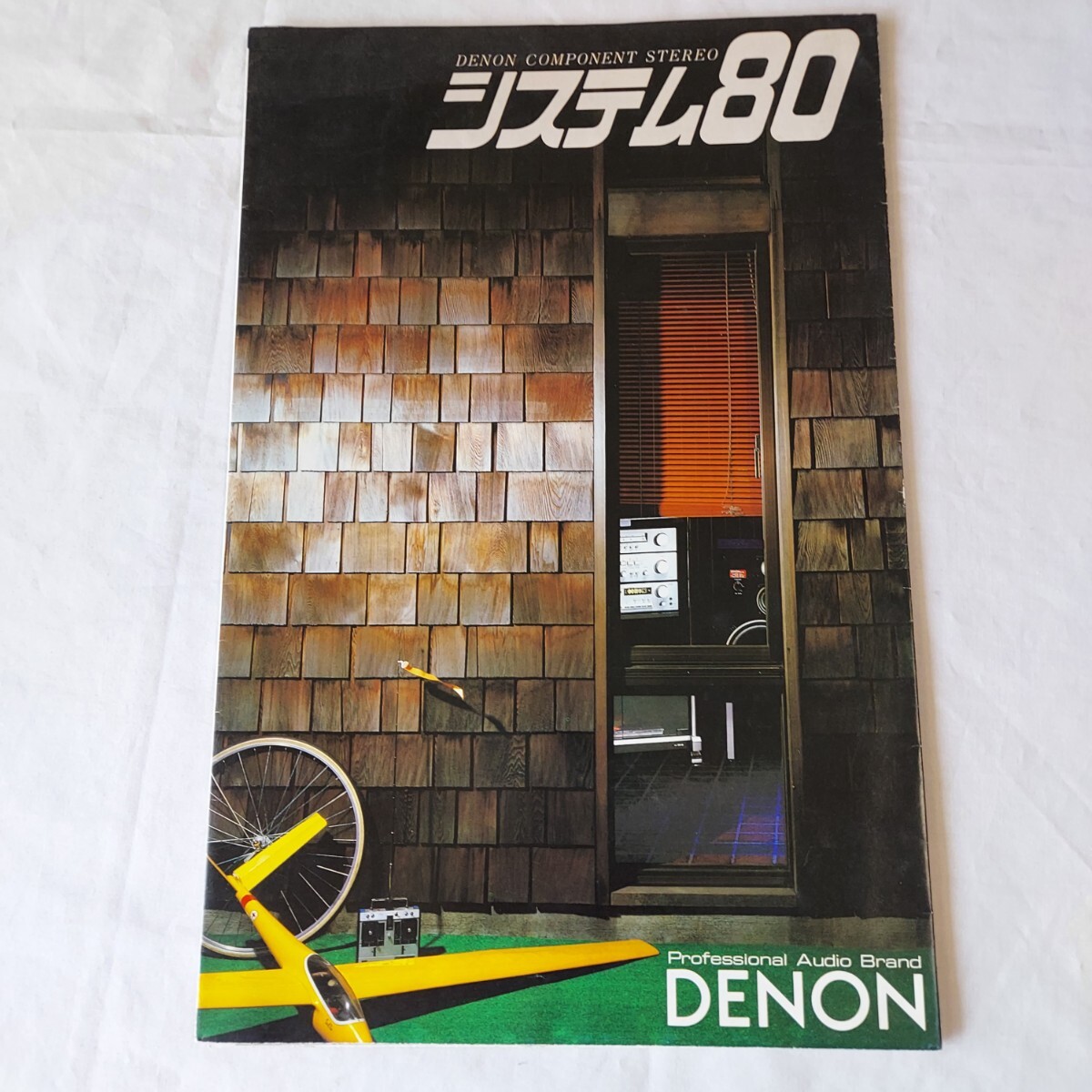 ★DENON★システム80★オーディオカタログ★当時物★★★