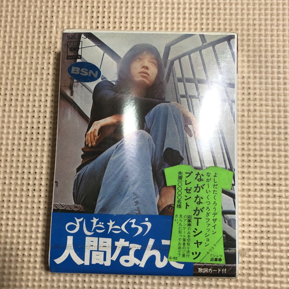 よしだたくろう【吉田拓郎】人間なんて　国内盤8トラックカセットテープ【未開封新品】●