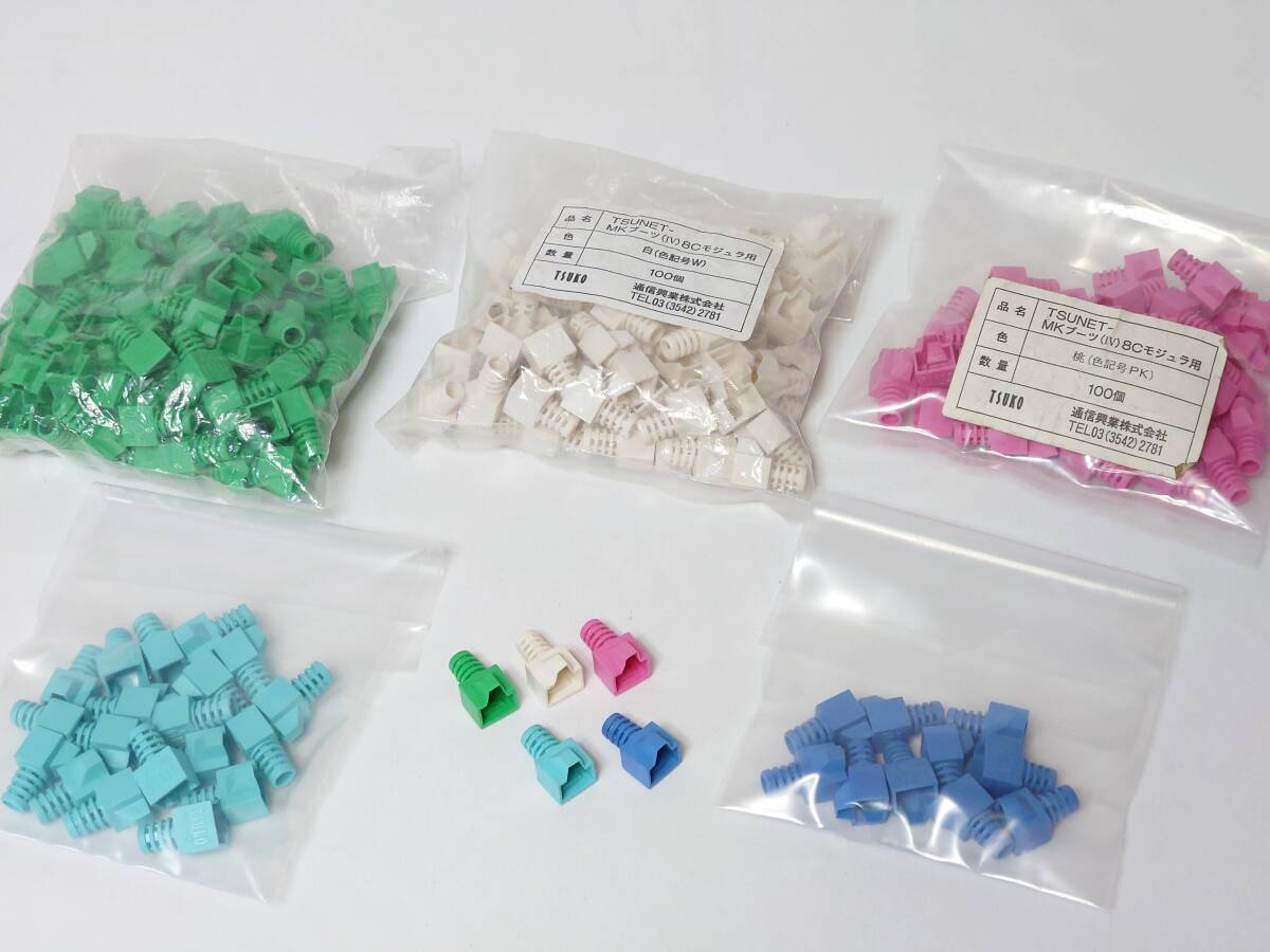 LANケーブル RJ45 プラグ 用の ブーツ 257個 通信興業 TSUNET MKブーツ ■ カバー プロテクター