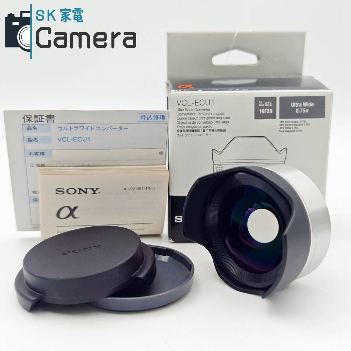【中古】 SONY VCL-ECU1 ULTRA WIDE CONVERTER ｘ0.75 ワイドコンバーター 美品