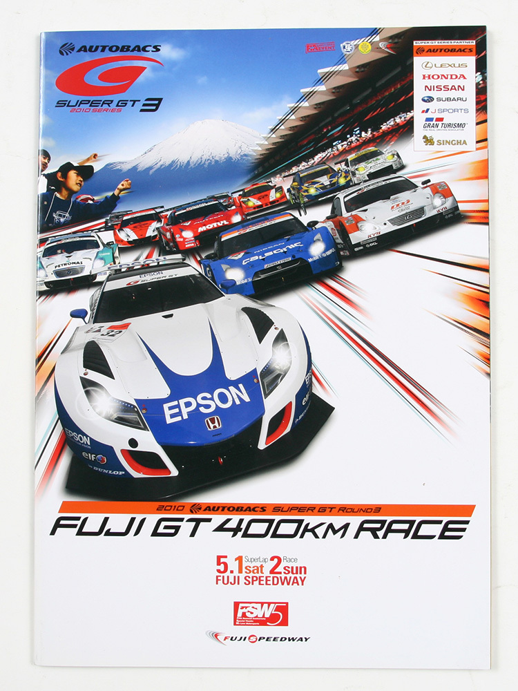  2010年 スーパーGT 第3戦 富士 GT 400km レース 　公式パンフレット