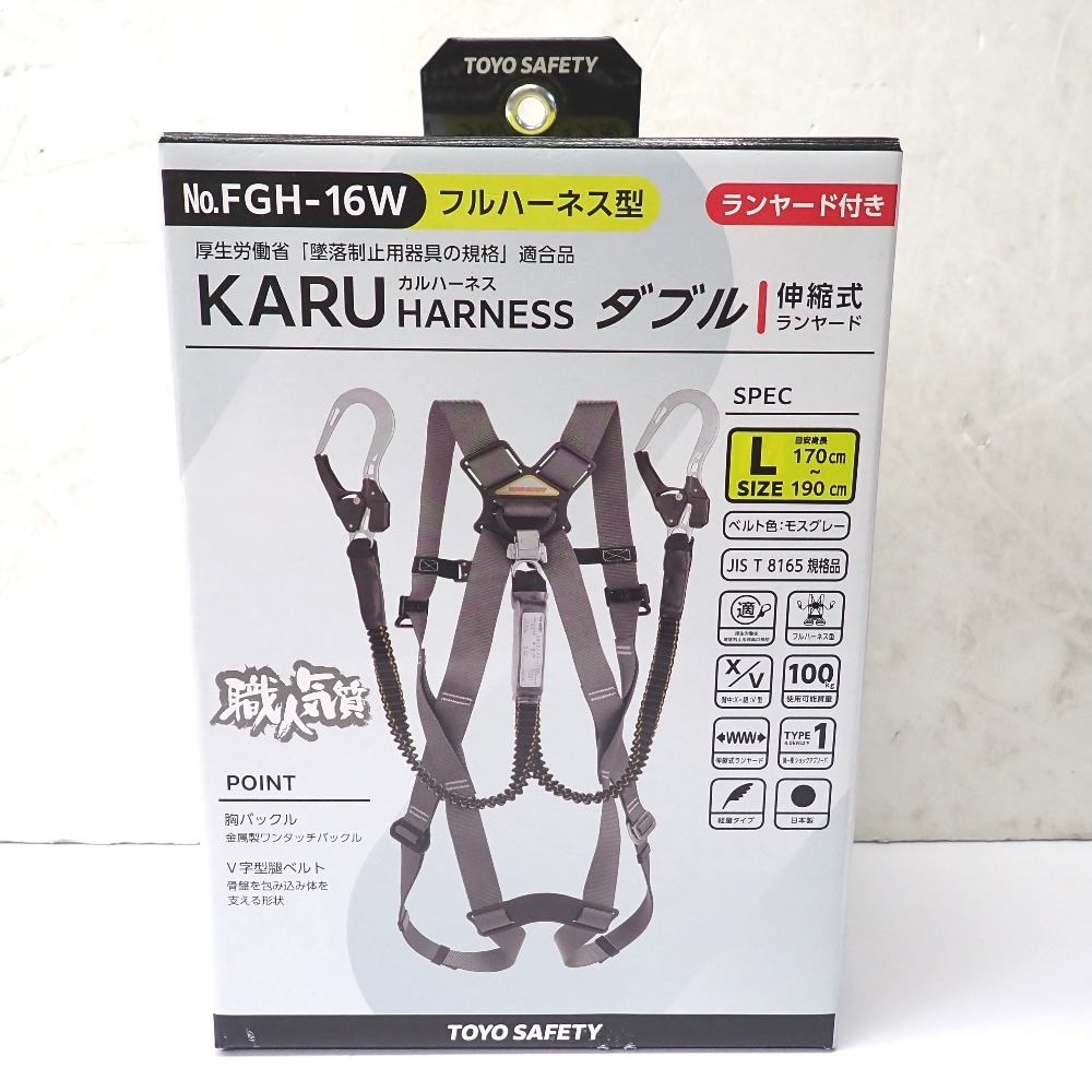 Ft630099 トーヨーセーフティ ハーネス フルハーネス型 KARU HARNESS カルハーネス ダブル 伸縮式ランヤード FGH-16W モスグレー L 未使用