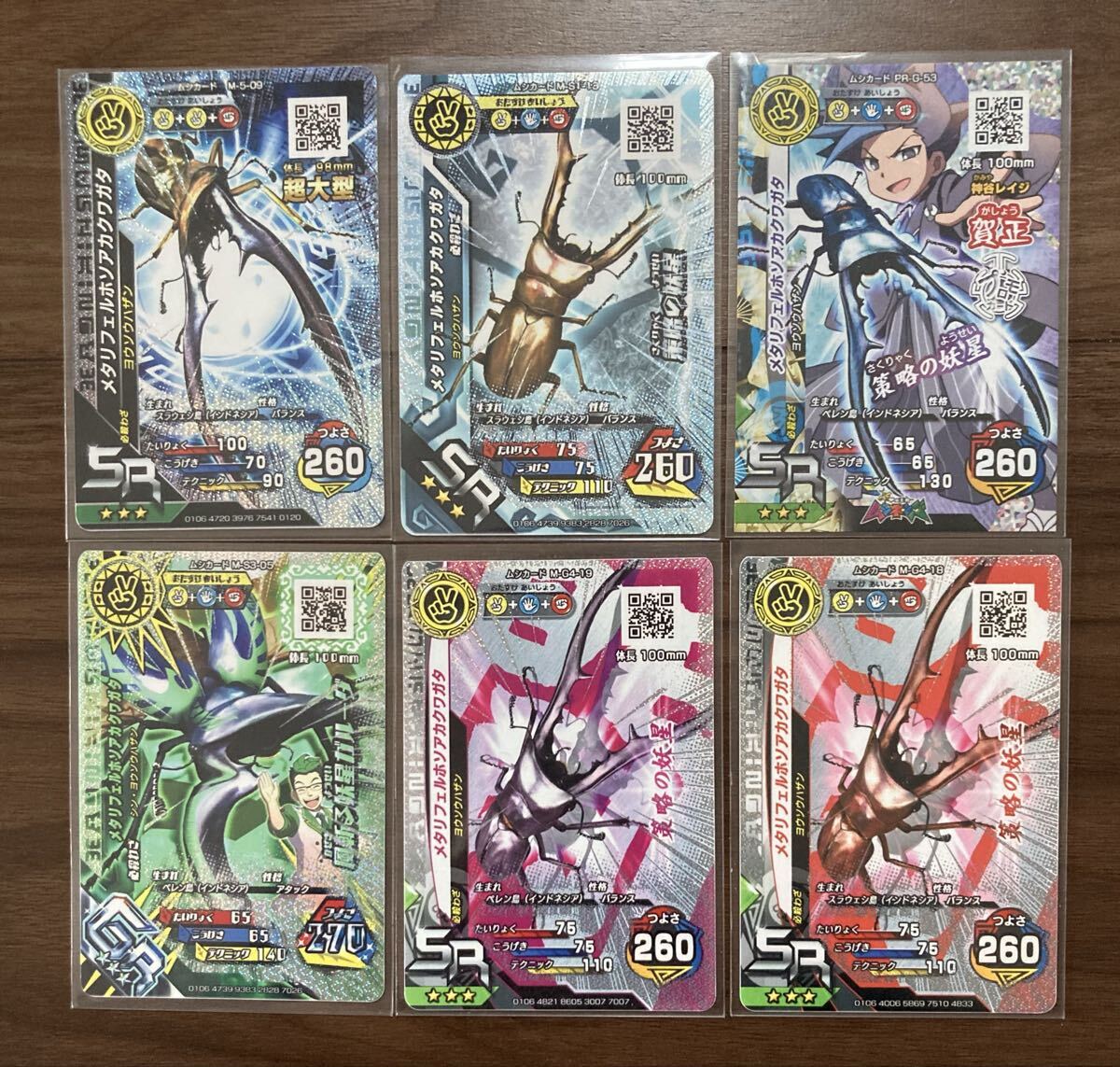 新甲虫王者ムシキング　メタリフェルホソアカクワガタ GR SR【6枚】トーリ研究員