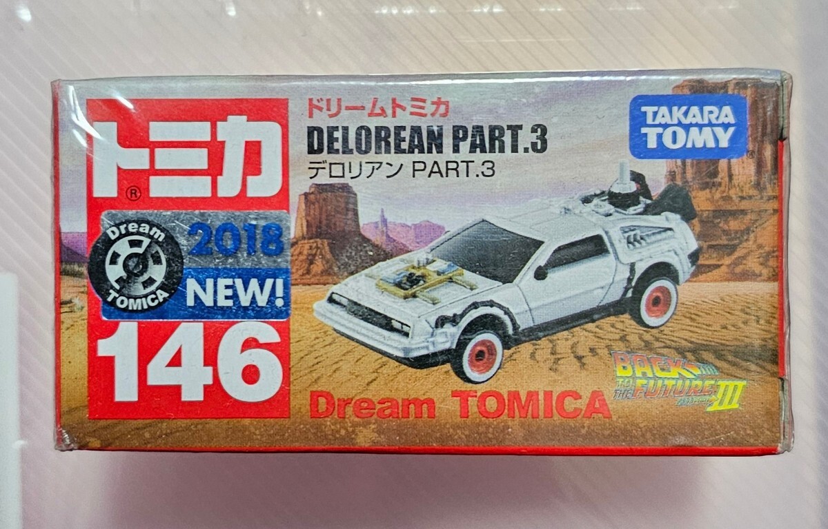 トミカ ドリームトミカ　デロリアン part.3　バック・トゥ・ザ・フューチャー　BTTF
